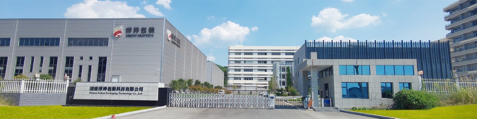 Hunan Zekun Packaging Technology Co., Ltd.